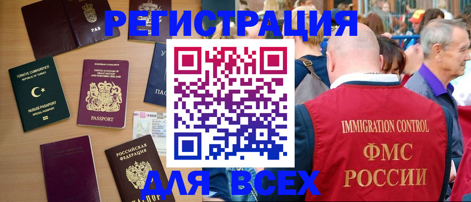 прописка от собственника в Темрюке