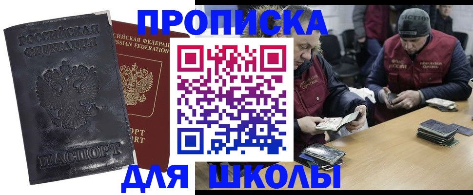 прописка для военкомата в Темрюке